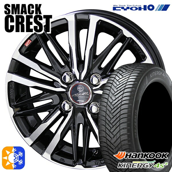 フィット アクア 175/70R14 88T XL ハンコック KInERGy 4s 2 (H750) KYOHO スマック クレスト 14インチ 5.5J 4H100 オールシーズンタイヤホイールセット