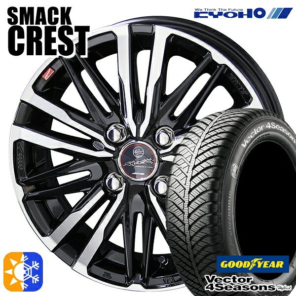 マツダ2 ノート 185/65R15 88H グッドイヤー ベクター フォーシーズンズ KYOHO スマック クレスト 15インチ 5.5J 4H100 サファイアブラック&times;ポリッシュ オールシーズンタイヤホイールセット ｜トレッド新横浜師岡店