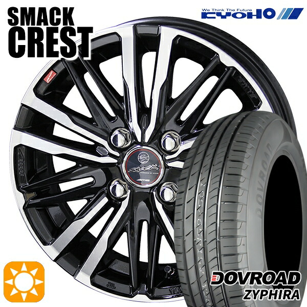 【取付対象】155/65R14 75T DOVROAD ザイファイラ KYOHO スマック クレスト 14インチ 4.5J 4H100 サマータイヤホイールセット
