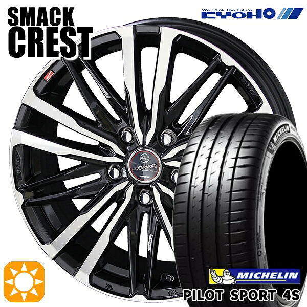 【取付対象】215/35R18 (84Y) XL ミシュラン パイロットスポーツ 4S KYOHO スマック クレスト 18インチ 7.0J 5H114.3 サマータイヤホイールセット