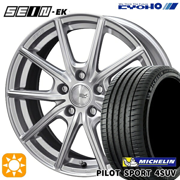 【取付対象】225/65R17 106V XL ミシュラン パイロットスポーツ4 SUV KYOHO SEIN EK ENKEI [フローフォーミング製法] シルバー 17インチ 7.0J 5H114.3 +42 サマータイヤホイールセット ｜トレッド新横浜師岡店