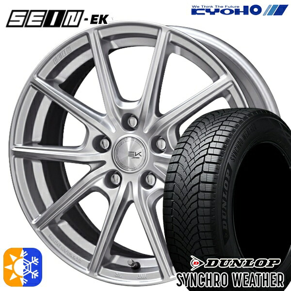 【取付対象】215/45R17 91W XL ダンロップ シンクロウェザー KYOHO SEIN EK ENKEI [フローフォーミング製法] シルバー 17インチ 7.0J 5H114.3 +42 オールシーズンタイヤホイールセット