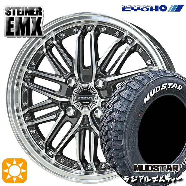 【取付対象】ハスラー ソリオ 165/60R15 77S マッドスター ラジアル M/T ホワイトレター KYOHO シュタイナー EMX 15インチ 4.5J 4H100 +45 サマータイヤホイールセット ｜トレッド新横浜師岡店