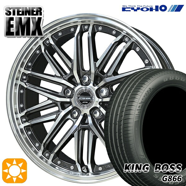 【取付対象】225/55R19 99W キングボス G866 KYOHO シュタイナー EMX 19インチ 8.0J 5H114.3 +42 サマータイヤホイールセット |トレッド新横浜師岡店