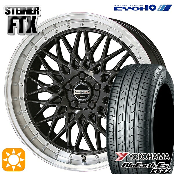 【取付対象】215/45R18 93W ヨコハマ ブルーアース ES32 KYOHO シュタイナー FTX オニキスブラック×リムポリッシュ 18インチ 7.5J 5H114.3 サマータイヤホイールセット |トレッド新横浜師岡店