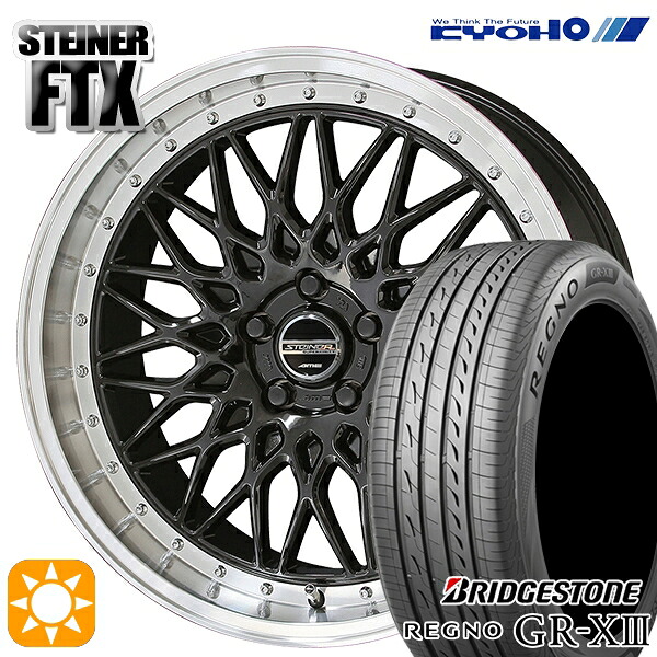 【取付対象】BP系レガシィアウトバック 215/55R17 94V ブリヂストン レグノ GR-X3 KYOHO シュタイナー FTX オニキスブラック&times;リムポリッシュ 17インチ 7.0J 5H100 サマータイヤホイールセット ｜トレッド新横浜師岡店