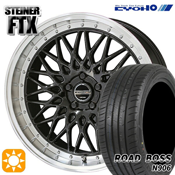 【取付対象】245/40R20 99W XL ロードボス N906 KYOHO シュタイナー FTX オニキスブラック×リムポリッシュ 20インチ 8.5J 5H114.3 サマータイヤホイールセット |トレッド新横浜師岡店