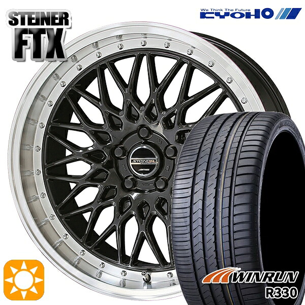 【取付対象】インプレッサXV フォレスターSH 225/55R17 101W XL ウィンラン R330 KYOHO シュタイナー FTX オニキスブラック×リムポリッシュ 17インチ 7.0J 5H100 サマータイヤホイールセット |トレッド新横浜師岡店