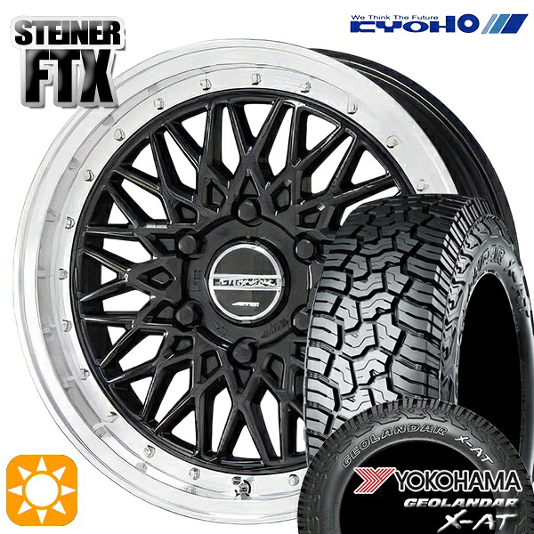 【取付対象】200系ハイエース 215/65R16 109/107Q ヨコハマ ジオランダー X-AT G016 OWL KYOHO シュタイナー FTX オニキスブラック&times;リムポリッシュ 16インチ 6.5J 6H139.7 サマータイヤホイールセット ｜トレッド新横浜師岡店