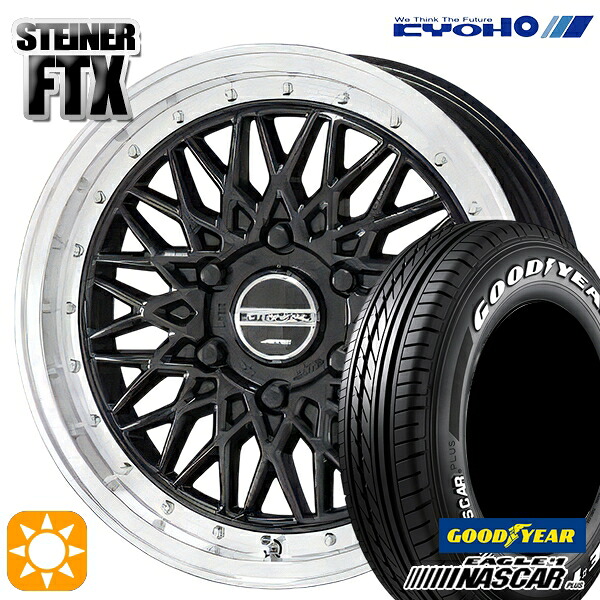 【取付対象】200系ハイエース 215/65R16C 109/107R グッドイヤー ナスカープラス KYOHO シュタイナー FTX オニキスブラック&times;リムポリッシュ 16インチ 6.5J 6H139.7 サマータイヤホイールセット ｜トレッド新横浜師岡店