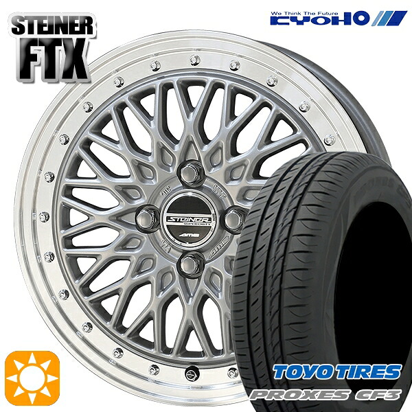 【取付対象】ライズ ロッキー 205/60R16 92H トーヨー プロクセス CF3 KYOHO シュタイナー FTX サテンシルバー×リムポリッシュ 16インチ 6.0J 4H100 サマータイヤホイールセット