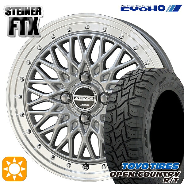 【取付対象】アクア クロスビー 175/60R16 82Q トーヨー オープンカントリー R/T KYOHO シュタイナー FTX サテンシルバー×リムポリッシュ 16インチ 6.0J 4H100 サマータイヤホイールセット |トレッド新横浜師岡店
