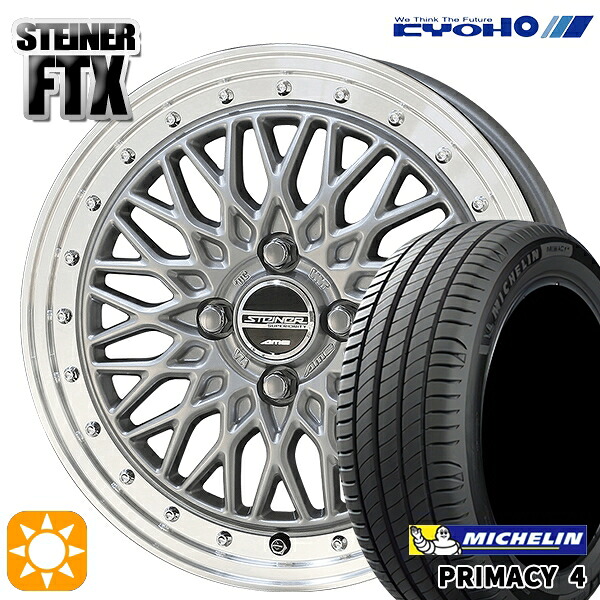 【取付対象】185/60R15 88H XL ミシュラン プライマシー4 KYOHO シュタイナー FTX サテンシルバー×リムポリッシュ 15インチ 5.5J 4H100 サマータイヤホイールセット