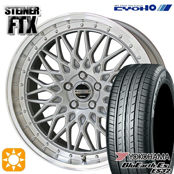 【取付対象】215/45R18 93W ヨコハマ ブルーアース ES32 KYOHO シュタイナー FTX サテンシルバー&times;リムポリッシュ 18インチ 7.5J 5H114.3 サマータイヤホイールセット ｜トレッド新横浜師岡店