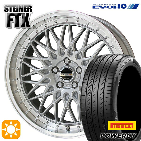 【取付対象】クラウン ヴェゼル 225/40R19 93Y XL ピレリ パワジー POWERGY KYOHO シュタイナー FTX サテンシルバー×リムポリッシュ 19インチ 8.0J 5H114.3 サマータイヤホイールセット