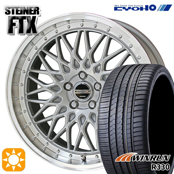 楽天市場】STEINER シュタイナー FTX 20インチ 9.5J 40 5-114.3