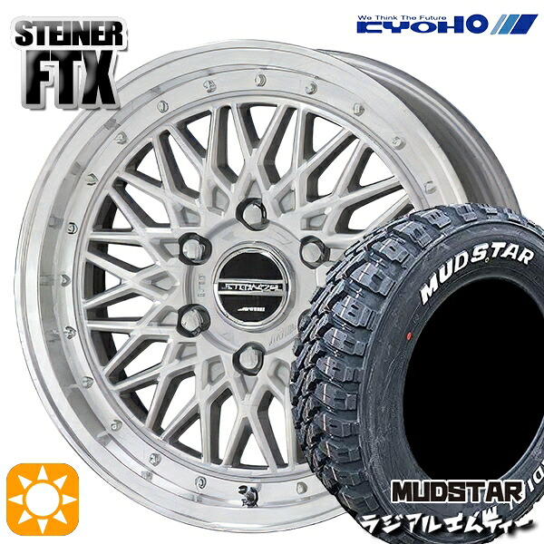 【取付対象】200系ハイエース 215/65R16 109/107R マッドスター ラジアル M/T ホワイトレター KYOHO シュタイナー FTX サテンシルバー&times;リムポリッシュ 16インチ 6.5J 6H139.7 サマータイヤホイールセット ｜トレッド新横浜師岡店