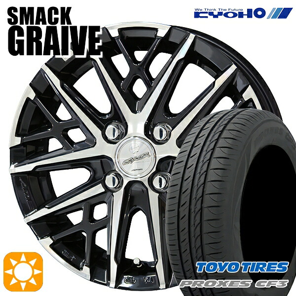 【取付対象】165/55R14 72V トーヨー プロクセス CF3 KYOHO スマック グレイブ 14インチ 4.5J 4H100 サマータイヤホイールセット |トレッド新横浜師岡店