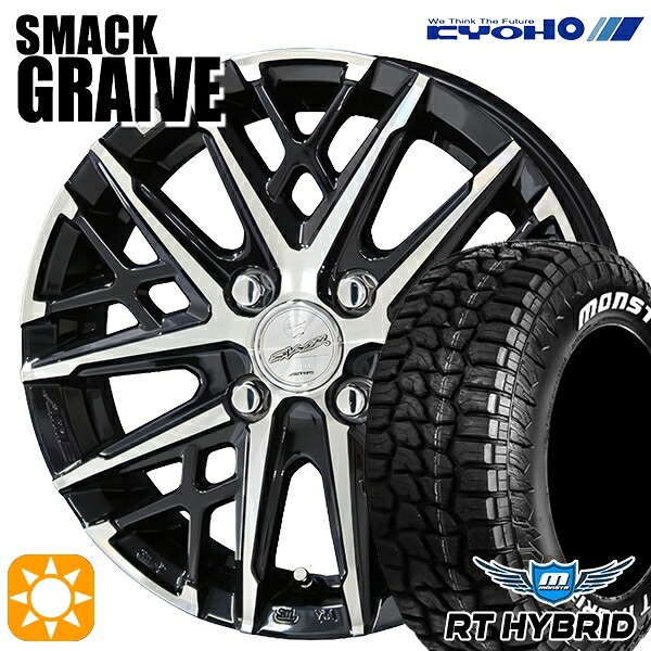 【取付対象】165/65R14 83S XL RWL モンスタ RTハイブリッド KYOHO スマック グレイブ 14インチ 4.5J 4H100 サマータイヤホイールセット
