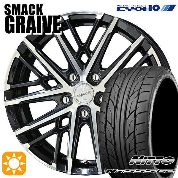 【取付対象】アイシス ノア 215/45R17 91W XL ニットー NT555 G2 KYOHO スマック グレイブ 17インチ 7.0J 5H114.3 サマータイヤホイールセット |トレッド新横浜師岡店