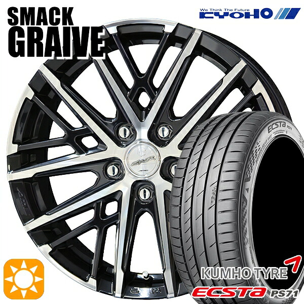 【取付対象】205/50R17 93W XL クムホ エクスタ PS71 KYOHO スマック グレイブ 17インチ 7.0J 5H114.3 サマータイヤホイールセット |トレッド新横浜師岡店