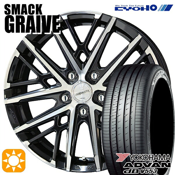 【取付対象】50プリウス 215/45R17 91W XL ヨコハマ アドバンデシベル V553 KYOHO スマック グレイブ 17インチ 7.0J 5H100 サマータイヤホイールセット ｜トレッド新横浜師岡店