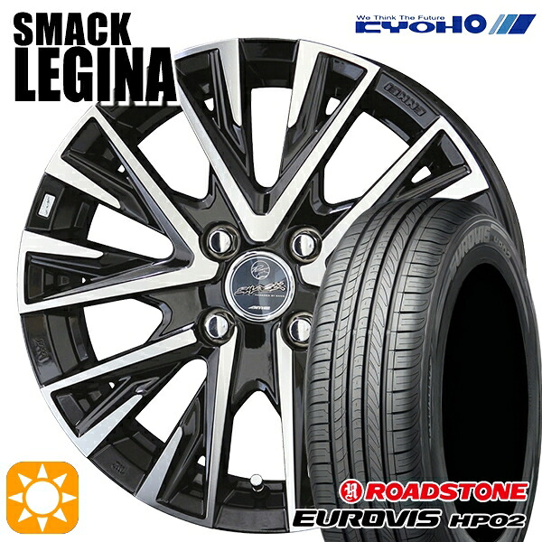 【取付対象】155/65R14 ネクセン ロードストーン ユーロビズ HP02 KYOHO スマック レジーナ 14インチ 4.5J 4H100 サマータイヤホイールセット |トレッド新横浜師岡店