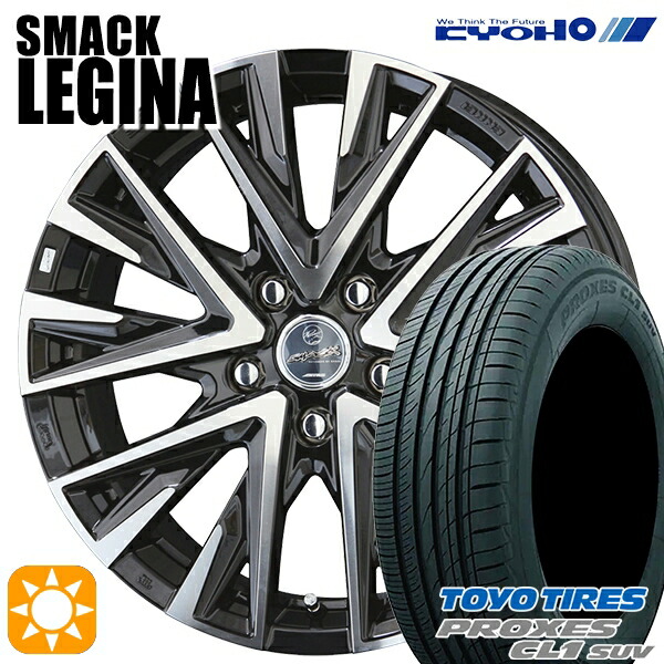 【取付対象】エクストレイル フォレスター 225/60R17 99H トーヨー プロクセス CL1 SUV KYOHO スマック レジーナ 17インチ 7.0J 5H114.3 サマータイヤホイールセット