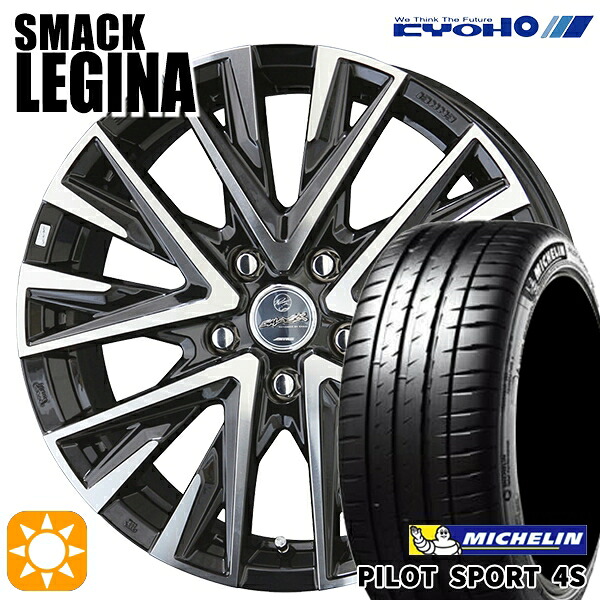 【取付対象】215/35R18 (84Y) XL ミシュラン パイロットスポーツ 4S KYOHO スマック レジーナ 18インチ 7.5J 5H114.3 サマータイヤホイールセット