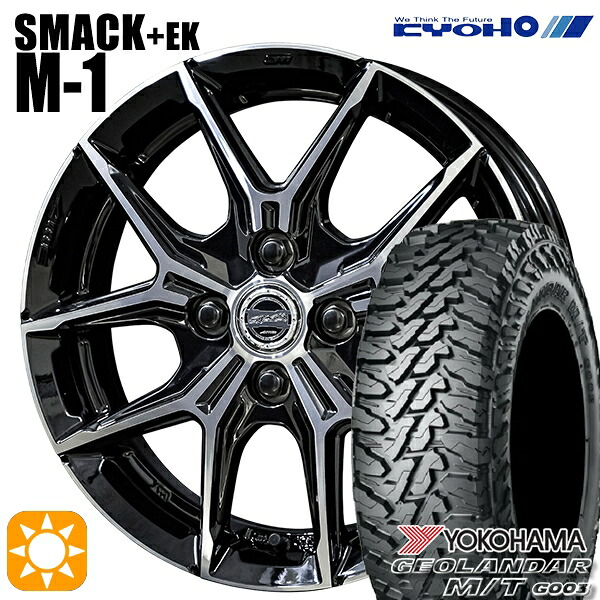 【取付対象】165/65R14 81/78Q ヨコハマ ジオランダー M/T G003 KYOHO スマック +EK M1 14インチ 4.5J 4H100 +45 サマータイヤホイールセット |トレッド新横浜師岡店