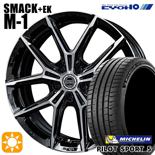 【取付対象】245/35R20 95Y XL ミシュラン パイロットスポーツ5 KYOHO スマック +EK M1 20インチ 8.0J 5H114.3 +42 サマータイヤホイールセット