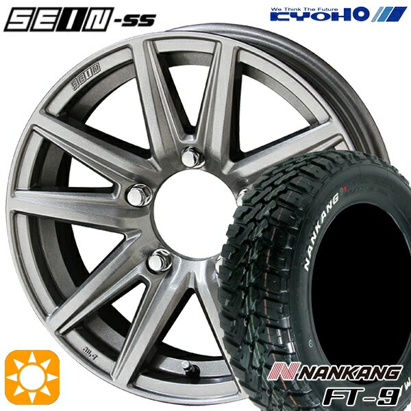 【取付対象】[5本セット]ジムニー 175/80R16 91S ナンカン FT-9 KYOHO ザイン SS メタルフレークシルバー 16インチ 5.5J 5H139.7 サマータイヤホイールセット ｜トレッド新横浜師岡店