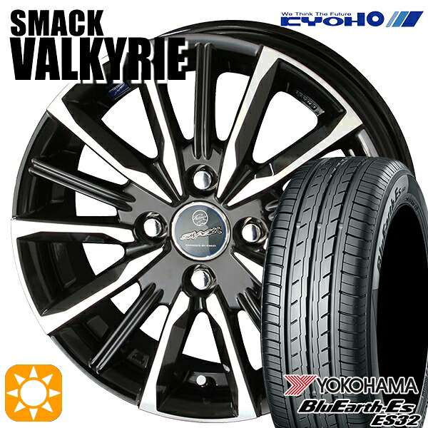 【取付対象】155/55R14 69V ヨコハマ ブルーアース ES32 KYOHO スマック ヴァルキリー 14インチ 4.5J 4H100 サマータイヤホイールセット ｜トレッド新横浜師岡店