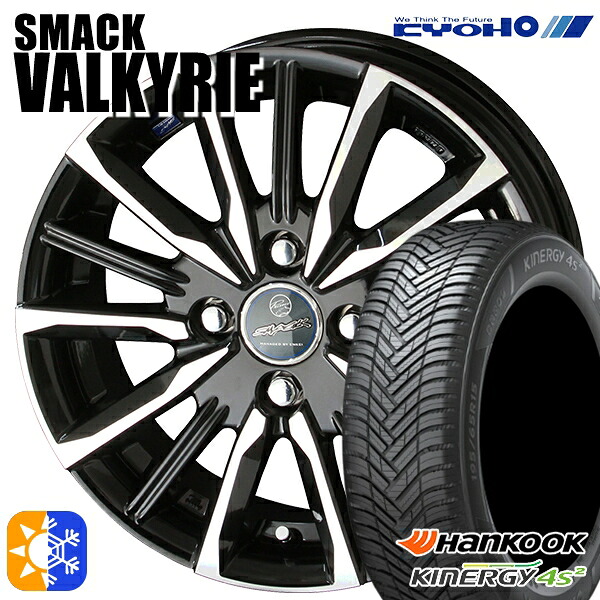 フィット アクア 175/70R14 88T XL ハンコック KInERGy 4s 2 (H750) KYOHO スマック ヴァルキリー 14インチ 5.5J 4H100 オールシーズンタイヤホイールセット |トレッド新横浜師岡店