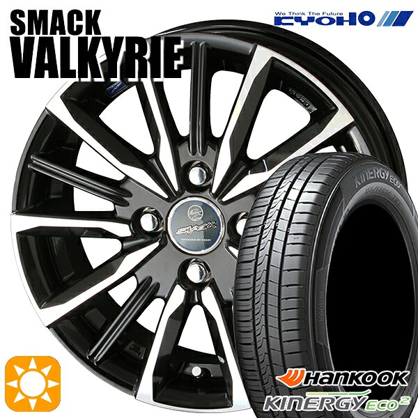 【取付対象】185/65R15 88T ハンコック KlnERGy ECO2 K435 KYOHO スマック ヴァルキリー 15インチ 5.5J 4H100 サマータイヤホイールセット