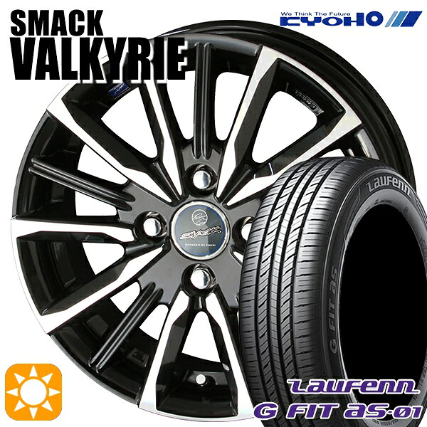 【取付対象】GB3/GB4フリード ノート 185/70R14 88T ラウフェン G FIT as-01 LH42 KYOHO スマック ヴァルキリー 14インチ 5.5J 4H100 サマータイヤホイールセット