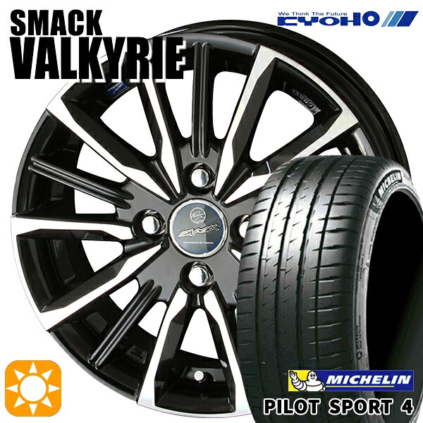 【取付対象】マツダ2 ノート 205/45R17 (88Y) XL ミシュラン パイロットスポーツ4 KYOHO スマック ヴァルキリー 17インチ 6.0J 4H100 サマータイヤホイールセット |トレッド新横浜師岡店