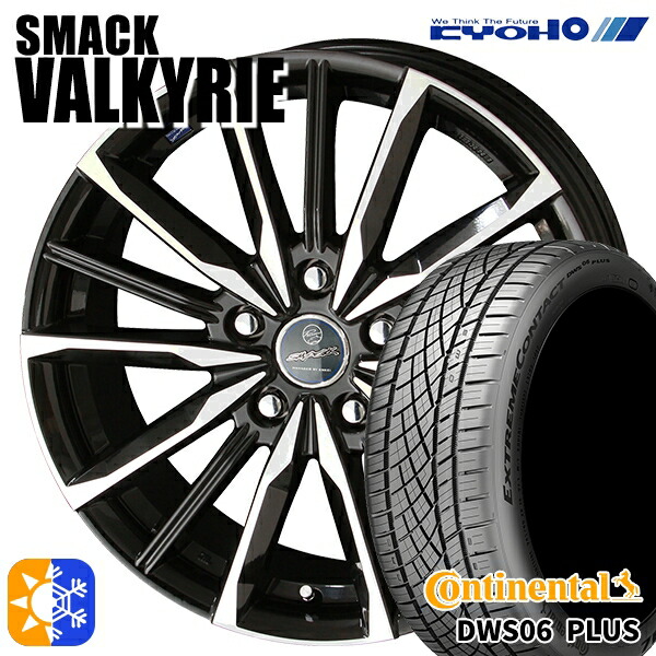 215/45R17 91W XL コンチネンタル DWS06+ KYOHO スマック ヴァルキリー 17インチ 7.0J 5H100 オールシーズンタイヤホイールセット 87,285円