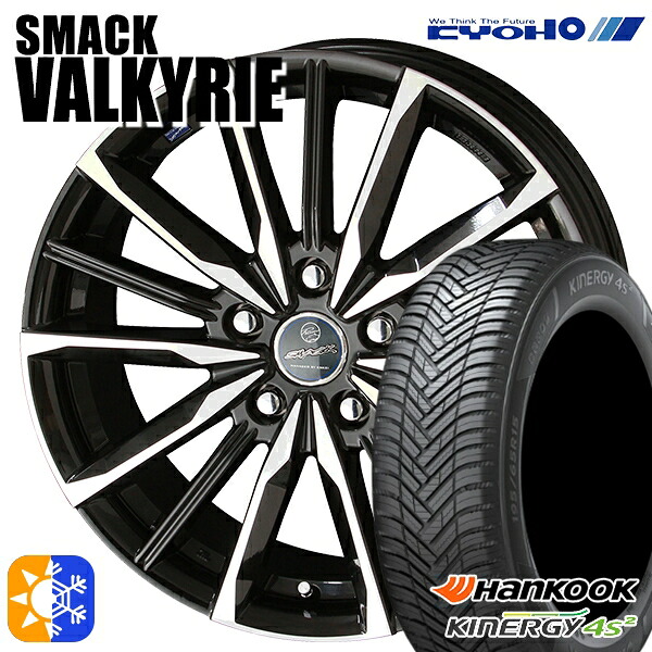 アルファード ヴェルファイア 235/50R18 101W XL ハンコック KInERGy 4s 2 (H750) KYOHO スマック ヴァルキリー 18インチ 7.0J 5H114.3 オールシーズンタイヤホイールセット