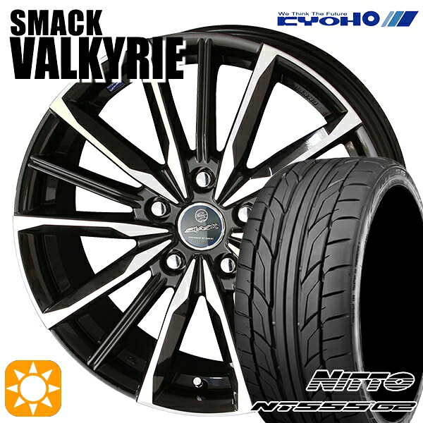 【取付対象】アクセラ アテンザ 215/45R18 93Y XL ニットー NT555 G2 KYOHO スマック ヴァルキリー 18インチ 7.0J 5H114.3 サマータイヤホイールセット