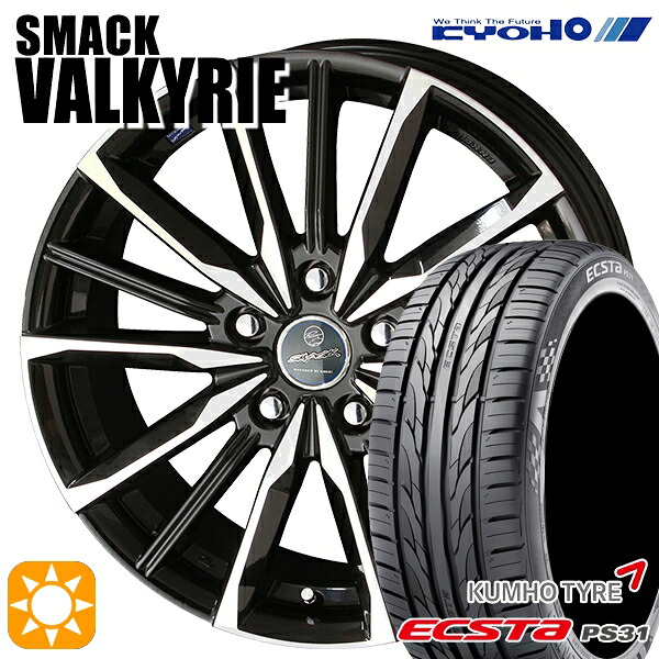 【取付対象】エスティマ ヤリスクロス 215/60R16 95V クムホ エクスタ PS31 KYOHO スマック ヴァルキリー 16インチ 6.5J 5H114.3 サマータイヤホイールセット |トレッド新横浜師岡店