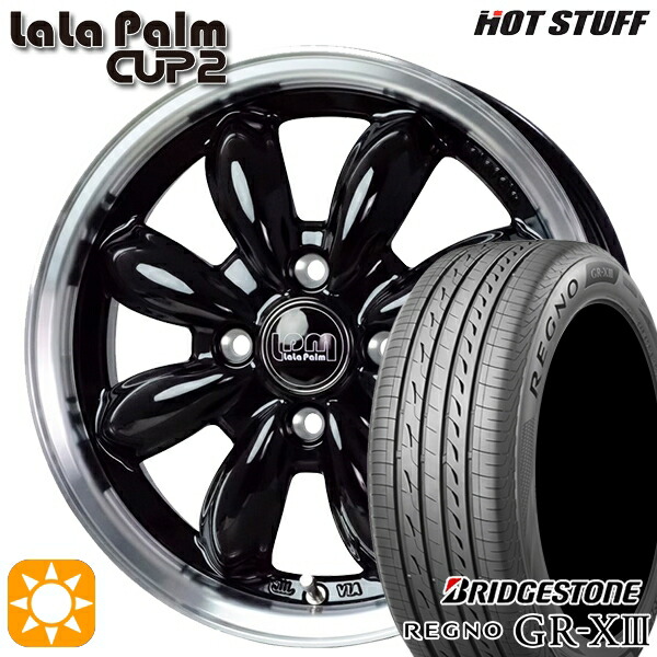 【取付対象】165/55R15 75V ブリヂストン レグノ GR-X3 HotStuff ララパーム カップ2 ピアノブラック/リムポリッシュ 15インチ 4.5J 4H100 サマータイヤホイールセット