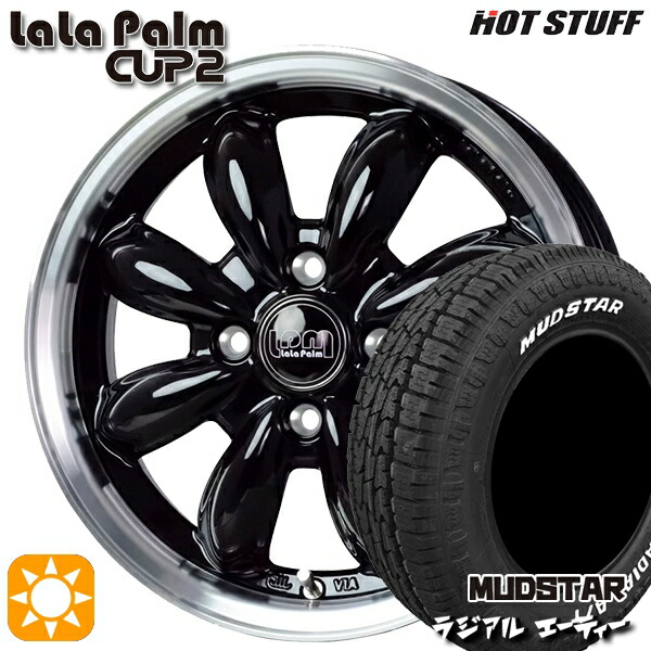 【取付対象】165/60R15 77S マッドスター ラジアル A/T ホワイトレター HotStuff ララパーム カップ2 ピアノブラック/リムポリッシュ 15インチ 4.5J 4H100 サマータイヤホイールセット
