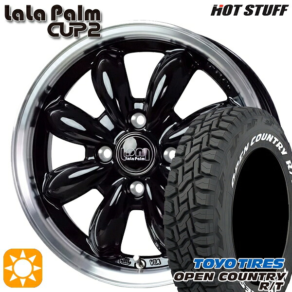 【取付対象】155/65R14 75Q WL トーヨー オープンカントリー R/T ホワイトレター HotStuff ララパーム カップ2 ピアノブラック/リムポリッシュ 14インチ 4.5J 4H100 サマータイヤホイールセット ｜トレッド新横浜師岡店