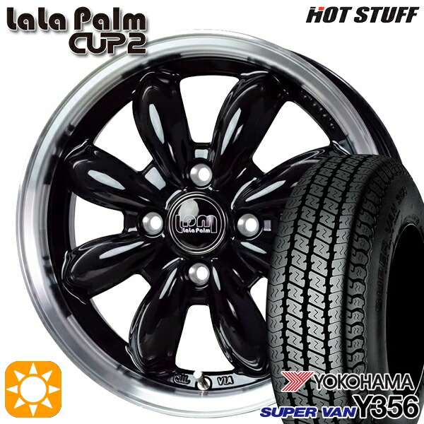 【取付対象】145/80R12 80/78N (145R12 6PR 相当) ヨコハマ スーパーバン Y356 HotStuff ララパーム カップ2 ピアノブラック/リムポリッシュ 12インチ 4.0J 4H100 サマータイヤホイールセット ｜トレッド新横浜師岡店