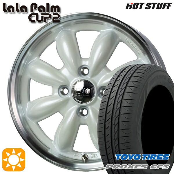 【取付対象】165/60R14 75H トーヨー プロクセス CF3 HotStuff ララパーム カップ2 パールホワイト/リムポリッシュ 14インチ 4.5J 4H100 サマータイヤホイールセット ｜トレッド新横浜師岡店