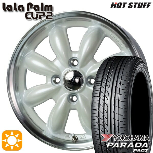 【取付対象】165/55R14C 95/93N ヨコハマ パラダ PA03 HotStuff ララパーム カップ2 パールホワイト/リムポリッシュ 14インチ 4.5J 4H100 サマータイヤホイールセット