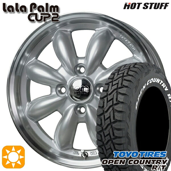 【取付対象】165/65R15 81Q トーヨー オープンカントリー R/T ホワイトレター HotStuff ララパーム カップ2 プラチナシルバー/リムポリッシュ 15インチ 4.5J 4H100 サマータイヤホイールセット |トレッド新横浜師岡店