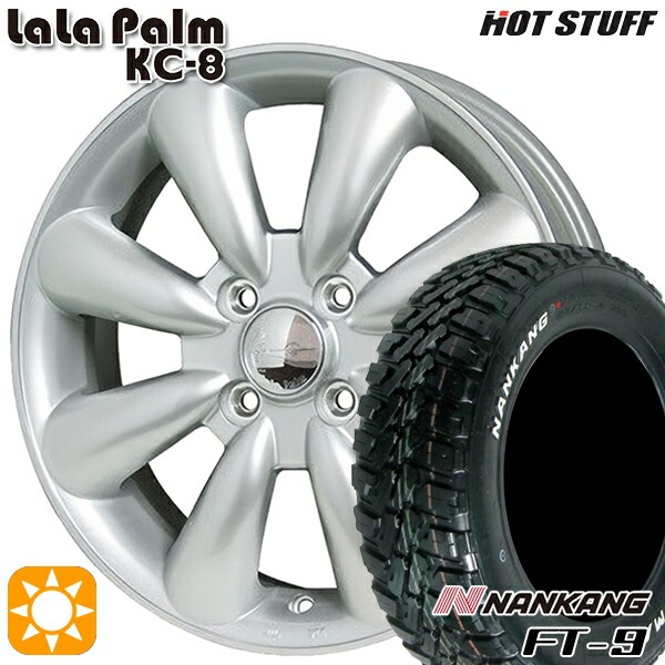 【取付対象】ソリオ タフト デリカD2 など 165/65R15 81S ナンカン FT-9 HotStuff ララパーム KC-8 シルバー 15インチ 5.0J 4H100 サマータイヤホイールセット
