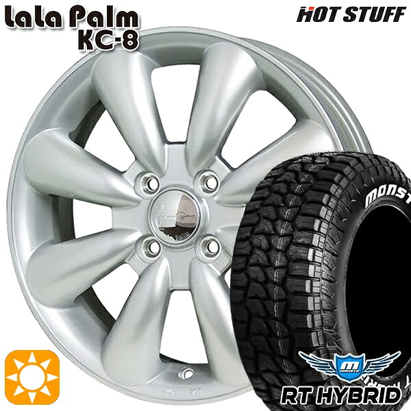 【取付対象】155/65R14 81S XL RWL モンスタ RTハイブリッド HotStuff ララパーム KC-8 シルバー 14インチ 4.5J 4H100 サマータイヤホイールセット 52,500円